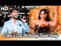 Download Lagu New Konkani Toast Song 2025 | Erika’s 21st Birthday | By Ramson Cardoso