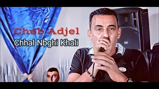 شيخ الشيوخ العجال Ft العربي الريكوس شحال نبغي خالي لايف مازونة 