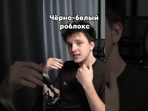 Жизнь после роблокса #roblox #роблокс