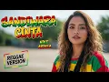 Lagu SANDIWARA CINTA - Nike Ardila | Cover Reggae Version