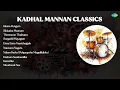 Download Lagu P.B. Sreenivas | Inbam Pongum | Sikkatha Meenum | Thennavan Thainattu