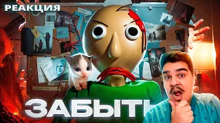 Почему все забыли про Baldi S Basics РЕАКЦИЯ на Вилли 