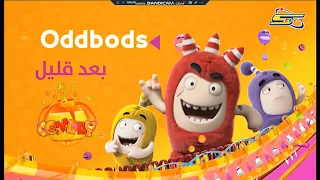 Spacetoon Tv M E Continuity Into Oddbods 