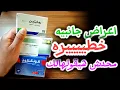 The dangers of Gabapentin 300 and Conventin and their side effects and do they cause dependence