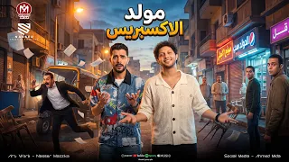 مزمار الدوامه المعدل   فوكك من صحاب السوء وصحاب التهيس    مولد الاكسبريس   شئلشه   محمد عبسلام      دندنها