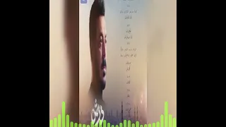  حصري  تتر مسلسل درش  عبد الباسط حمودة يغني تتر  درش  ل  مصطفى شعبان دندنها