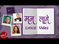 Download Lagu Man Lage - Manila Sotang | Ananda Adhikari | Narayan Oli | Nepali Song