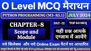 Day-12 Python Programming MCQ Python MCQ Python Programming For O Level PreptShala