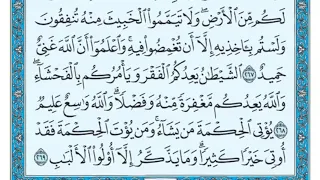 سورة البقرة مكررة عشر مرات ماهر المعيقلي مكتوبة حفظ القرآن الكريم الصفحة 45 