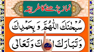 learn namaz salah with tajweed namaz e nabvi muslim prayer namaz salah