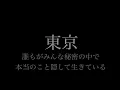 映画『祈りの幕が下りる時』（主題歌）東京／JUJU【フル 歌詞付き】arr by AYK