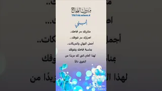 تهنئة ابني في النجاح بالمدرسة اجمل التهاني عن النجاح لا تنسى اللايك و الاشتراك في القناة 