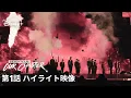 Lagu 『SEVENTEEN: OUR CHAPTER』｜第1話 ハイライト映像｜10周年、新たな章の幕開け― “SEVENTEEN”彼らの素顔に迫るドキュメンタリー｜Disney+ (ディズニープラス）