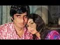 Teri Bindiya Re | Abhimaan (1973) | Amitabh Bachchan | Jaya Bhaduri | Rafi, Lata  - VINYL RIP