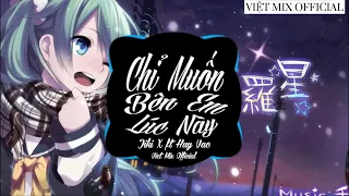 Download Chỉ Muốn Bên Em Lúc Này Remix - Jiki X ft Huy Vạc MP3