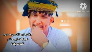 الفنان ابو القاسم ود دوبا حفله 