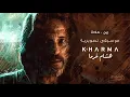 Hisham Kharma | Al Nehaya Soundtrack - Zein ^ هشام خرما | النهاية - زين