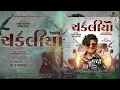 Download Lagu Chakliyo Parul Rathva treding Timli song
