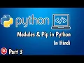 Modules Pip in Python Programming for beginners in Hindi Part 3