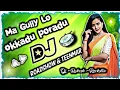 Download Lagu Ma gully lo okkadu poradu dj song trending Mix by DJ RAKESH ROCKSTAR roadshow and Teenmar mix