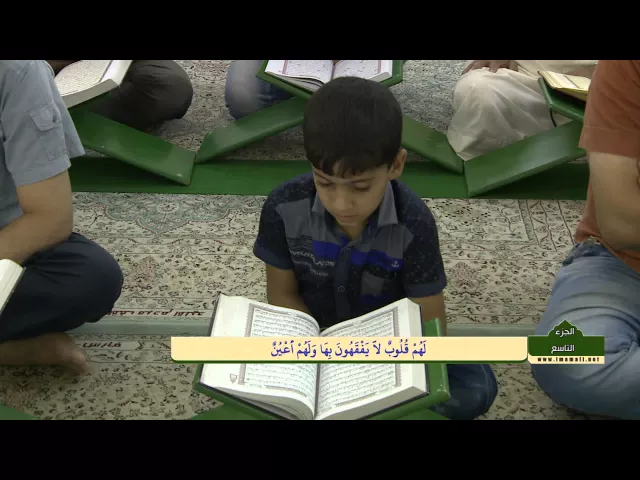 ⁣الختمة القرآنية الرمضانية || الجزء التاسع || العتبة العلوية المقدسة 1436هـ