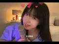 言芯 - 像晴天像雨天 Cover