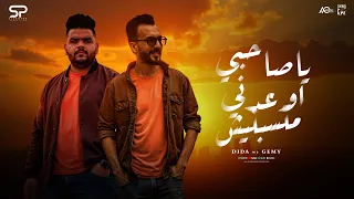 اغنية ياصاحبي اوعدني ماتسبنيش انا الشخص اللي كلو عيوب ديدا و جيمي توزيع شيندي وخليل 