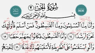 تعلم قراءة سورة الجن مع شرح أحكام التجويد الجزء الثاني 