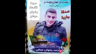 هي وبلادي للشاعر الفلسطيني راشد حسين 