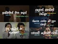 Download Lagu 2023 Trending Sinhala Old and New Songs Collection -Sinhala Sindu (Slowed +Reverb  )