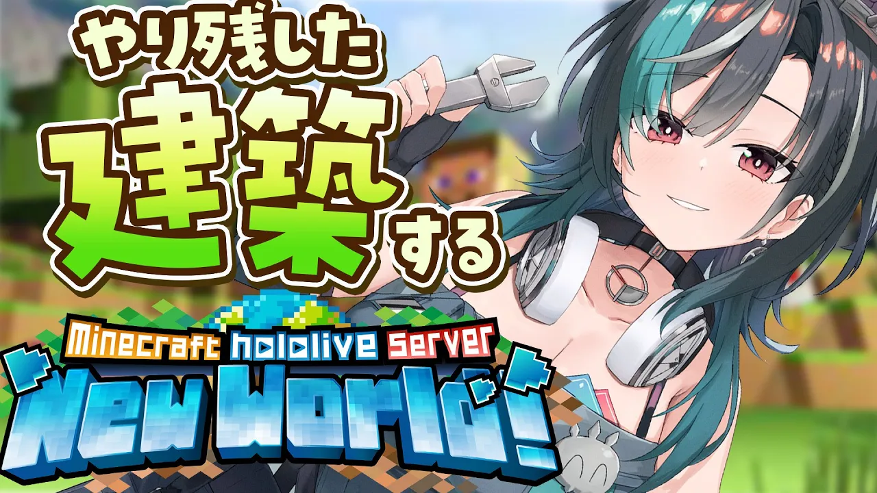 【Minecraft】今年のやり残しをやる！！！！！！！【#輪堂千速 / #hololivedev is #FLOWGLOW 】