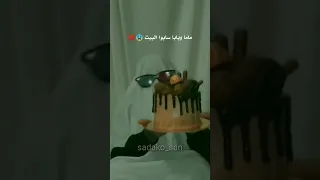 كان يوم اسود يوم ما جيت عصابة سوسو Shorts كاشا كيبوب فعاليات 