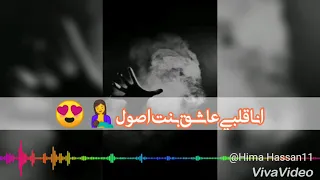 حالة واتس آب حمو بيكا رومانسية من الالبوم الجديد2019 