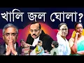 Lagu মুখে এক, কাজে আরেক!: কেন সুপ্রিম কোর্টে SIR নিয়ে রাজ্য এবং কমিশনের শুধু সংঘাত অনিবার্য, সমাধান নয়?