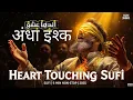 Lagu Khuda Se Andha Ishq | रूह हिला देने वाली कव्वाली | Heart Touching Sufi 2025