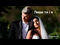 Пісня Лише ти і я --- Аня Трінчер / Voloshin