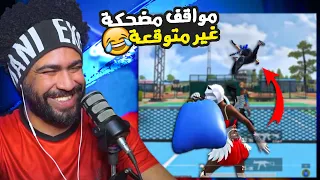 منشنات التيك توك 64 مواقف مضحكة غير متوقعة ببجي موبايل 