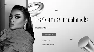 الفنانة   فطوم المهندس   غلطة وحده   يا لاعب في ورق خسران   حصريا   جلسات      دندنها