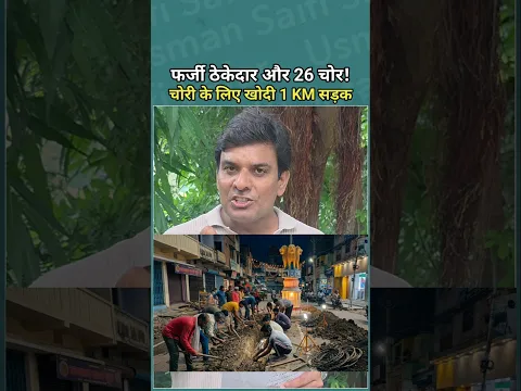 गजब की चोरी फर्जी ठेकेदार ने 26 मजदूरों से रातभर में खुदवा दी 1 KM सड़क, काटा BSNL का कीमती तार!