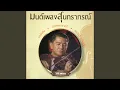 Download Lagu Sieng tiean