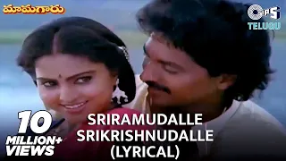 sri ramudalle sri krishnudalle lyrical video song mamagaru yamuna vinod telugu hit song
