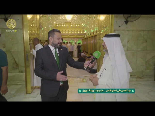 في رحاب الغدير الحلقة (7)