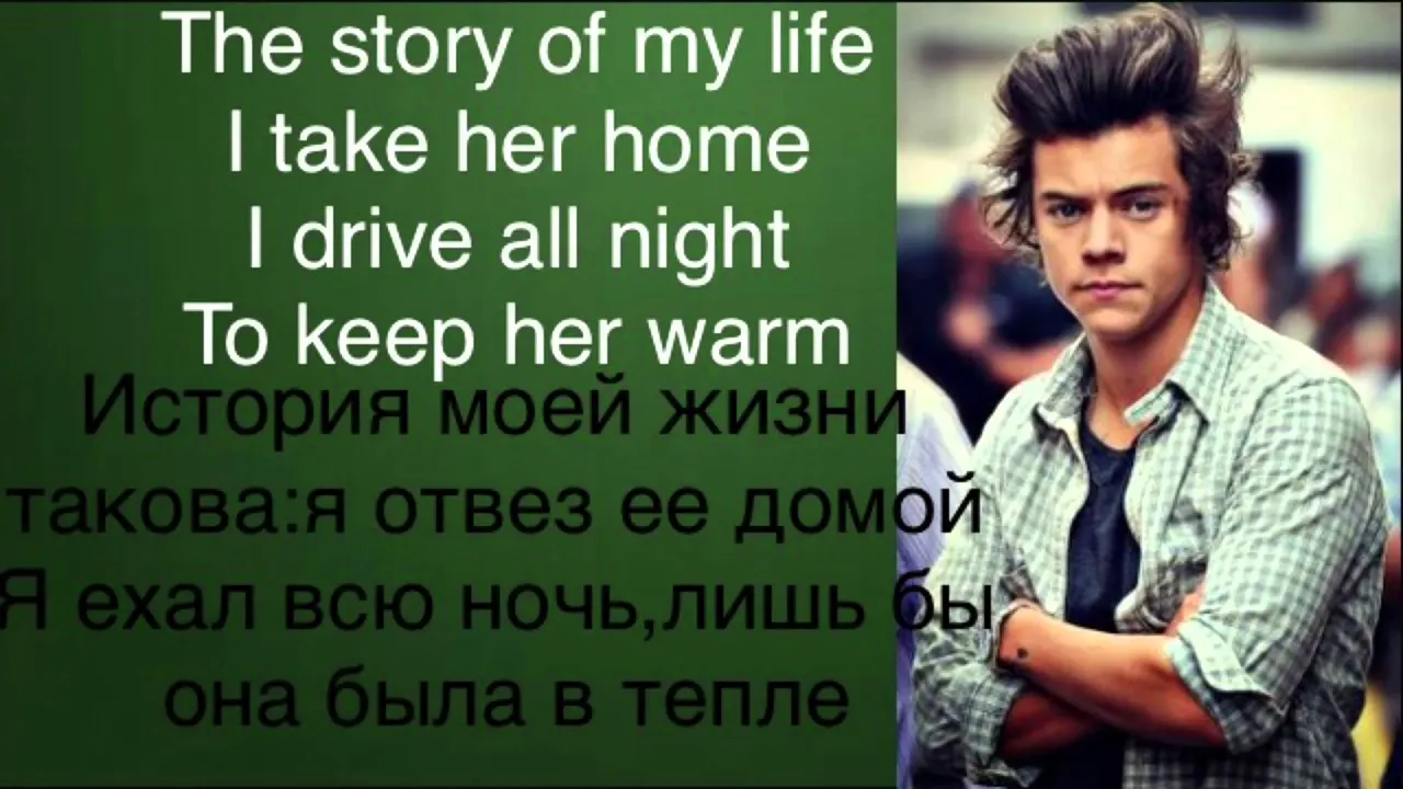 One direction-story of my life Lyric and rus sub