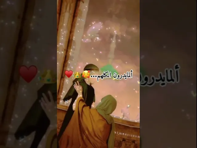 ⁣انبارك لكم مولد الإمام  المهدي المنتظر  عجل الله فرجة