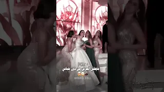 مايحلى العرس من دون خياتي ترندات اليوم حركات متابعة 