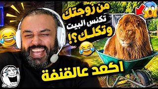 ميمز تحشيشي 😅!! العراقيين تحشيش بلا حدود👌🤣