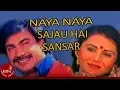Download Lagu Naya Naya Sajau Hai Sansara | Saino | Bhuwan KC | Tripti Nadkar | Udit Narayan | Nepali Movie Song