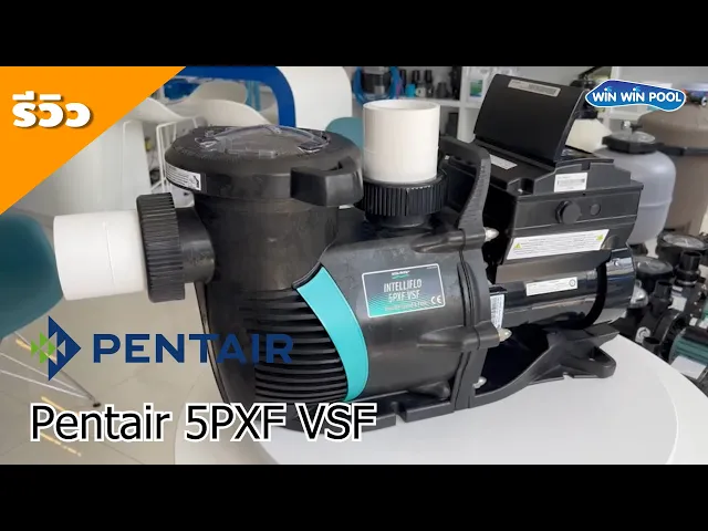 ปั๊ม Pentair 5PXF VSF 3 HP/ 2.2 KW 220V Variable Speed Pumps