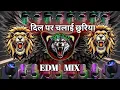 Download Lagu Dil pe chalaye churiya #hindisong || dj raju manikpur high quality jbl vabration 💫💫 new edm drop mix
