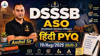 🔥 DSSSB ASO / DASS Grade-II Hindi PYQs | Class-5 | समझें Exam Pattern | Anshul Sir